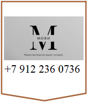 МОВИ