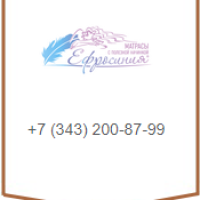 ЕФРОСИНИЯ