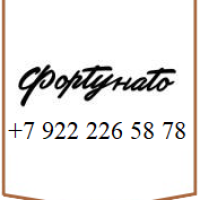 ФОРТУНАТО